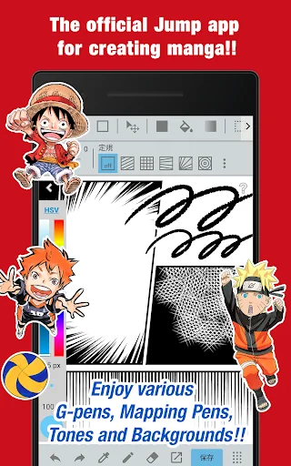 JUMP PAINT by MediBang screenshot 1