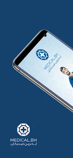 Medical.bh بحرين ميديكل