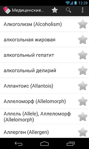 Медицинские термины. Просто