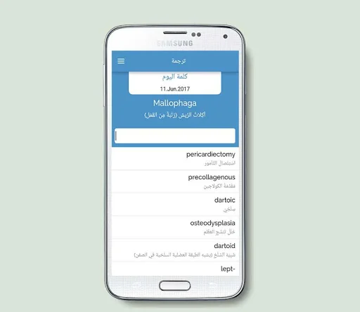 قاموس طبي إنجليزي عربي بدون نت screenshot 1