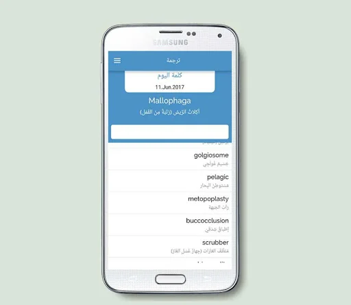 قاموس طبي إنجليزي عربي بدون نت screenshot 2
