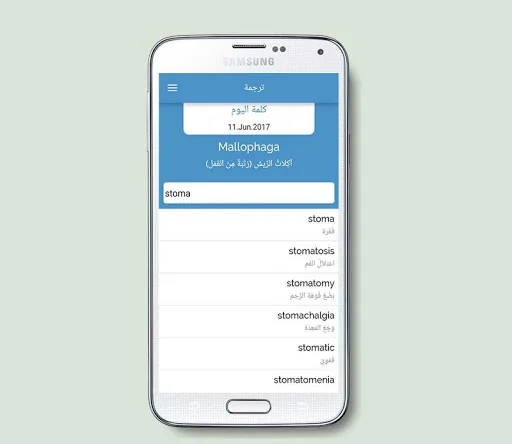 قاموس طبي إنجليزي عربي بدون نت screenshot 3