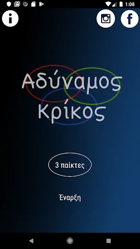 Αδύναμος Κρίκος