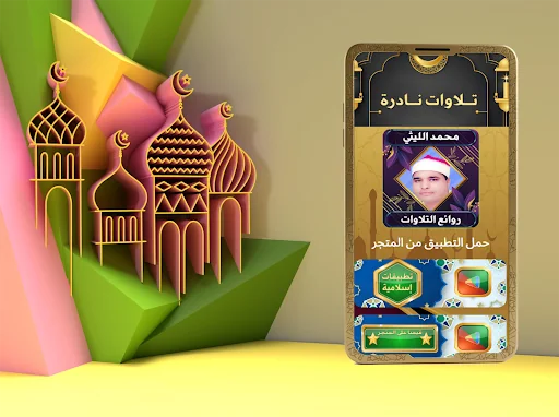 روائع نادرة للشيخ محمد الليثي