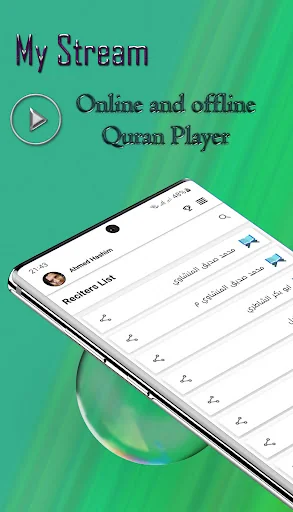 My Stream - القرآن الكريم