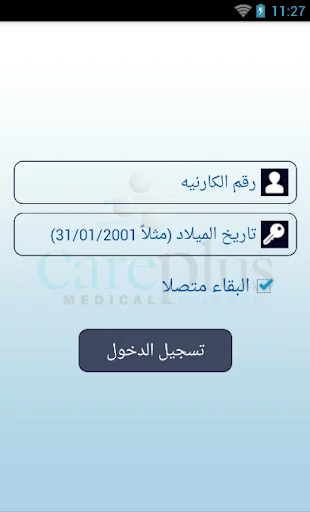 Care Plus Egypt