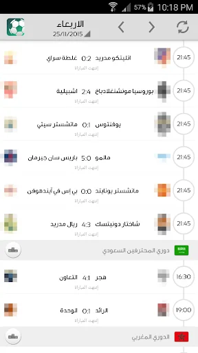 جدول المباريات - كرة قدم screenshot 1