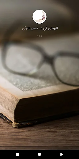 مكتبة حديث العترة عليهم السلام