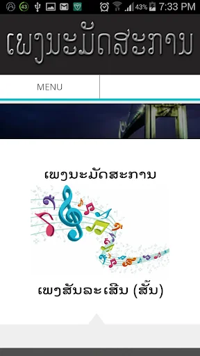 Lao Christian Hymns