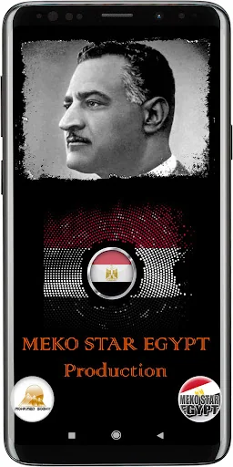 The leader Gamal Abdel Nasser