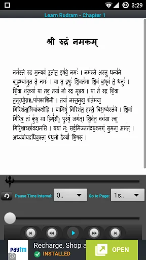 Learn Sri Rudram screenshot 4