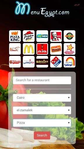 menu Egypt - 2015
