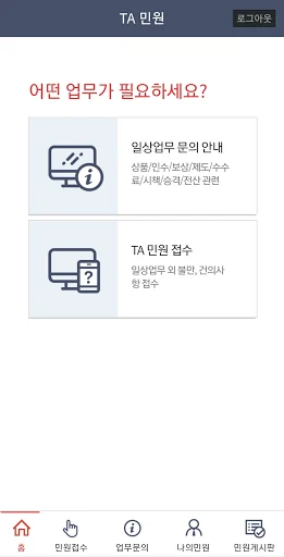 메리츠화재 TA 민원