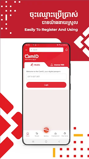 CamID - Movies, Games, Rewards screenshot 1