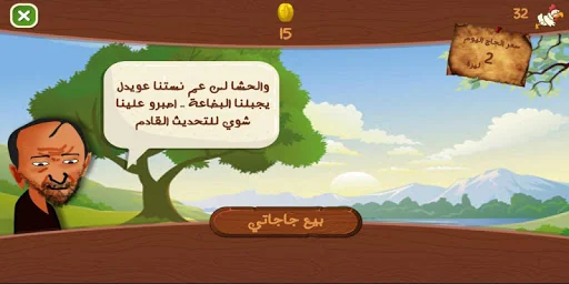 ام الطنافس الفوقا screenshot 4
