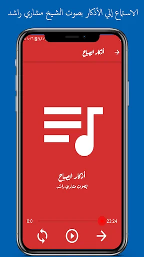 ادعيه واذكار بدون نت screenshot 4