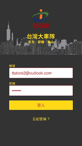 55688商家卡務