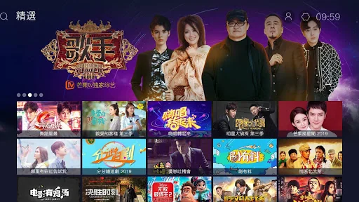 MGTV-HunanTV official TV APP screenshot 1