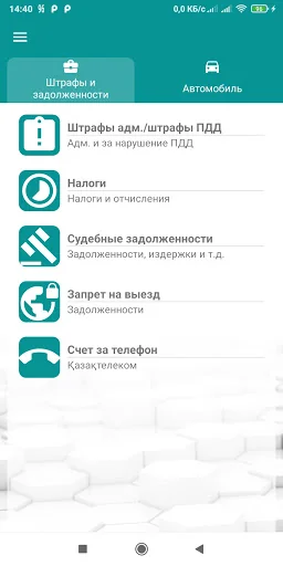 Штрафы, налоги (Казахстан)