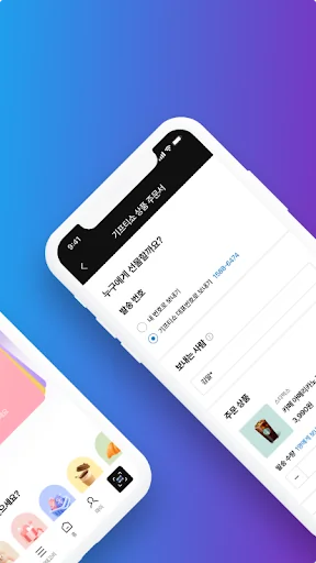 기프티쇼 screenshot 2