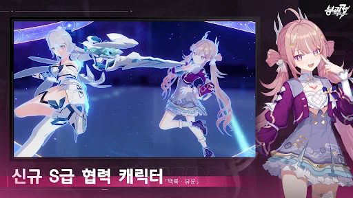 붕괴3rd