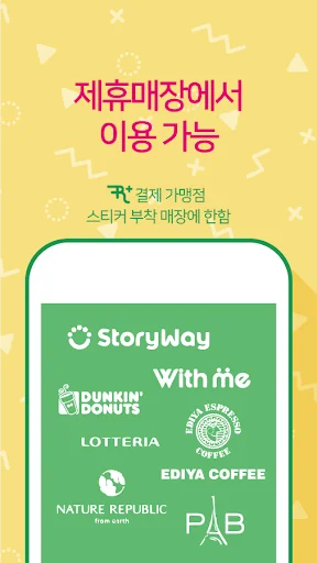 모바일 레일플러스 -전국호환 교통카드・K패스까지 하나로 screenshot 4