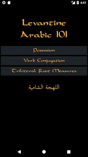 Levantine Arabic 101