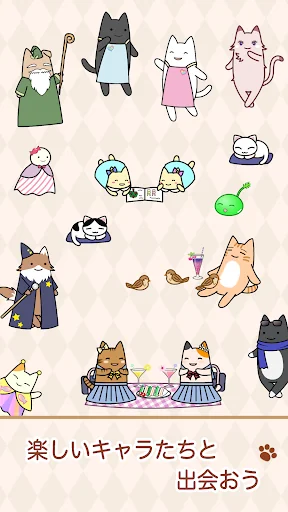 魔法のミックスジュース屋さん - ネコのほのぼの経営ゲーム screenshot 2