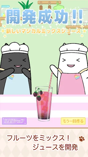 魔法のミックスジュース屋さん - ネコのほのぼの経営ゲーム screenshot 3