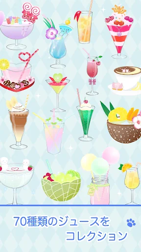魔法のミックスジュース屋さん - ネコのほのぼの経営ゲーム screenshot 4