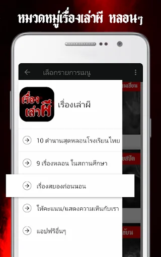 เรื่องเล่าผี