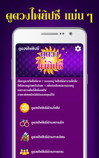 ดูดวงไพ่ยิปซีรายวัน