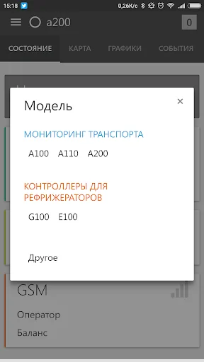 Автоскан+ screenshot 3