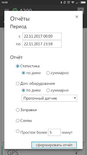 Автоскан+ screenshot 4