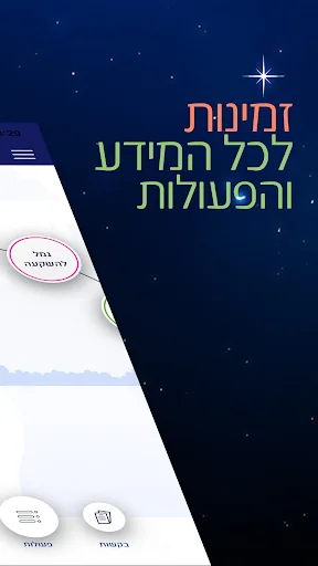 מגדל screenshot 1
