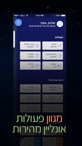 מגדל screenshot 3