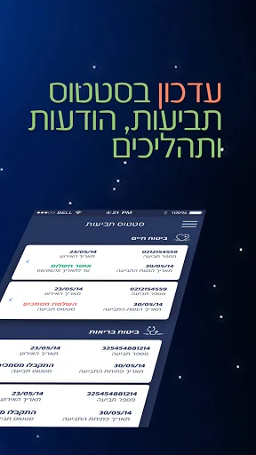 מגדל screenshot 4