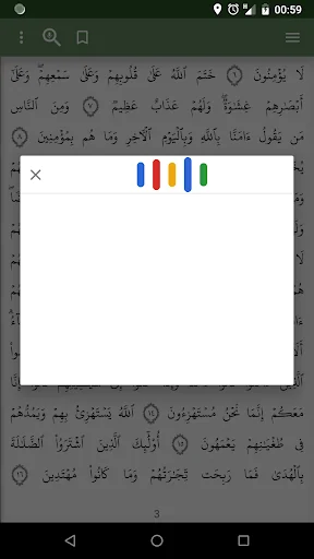 تمكين - تحفيظ قرآن screenshot 1