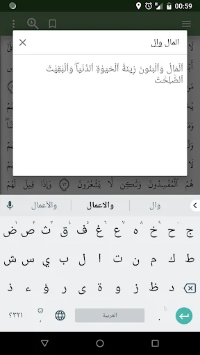 تمكين - تحفيظ قرآن screenshot 2