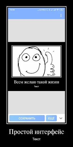 Demotivator: Create memes