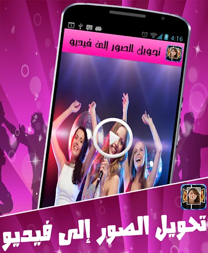 حول صورك إلى فيديو في ثوانٍ