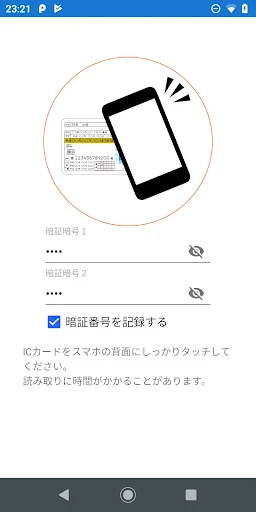 免許証リーダー