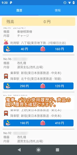 交通系ICカードリーダー