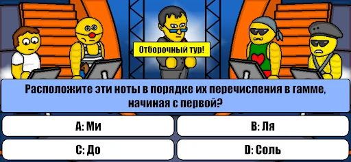 Миллионер Плюс