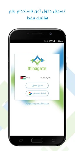 Minagate Jordan screenshot 1