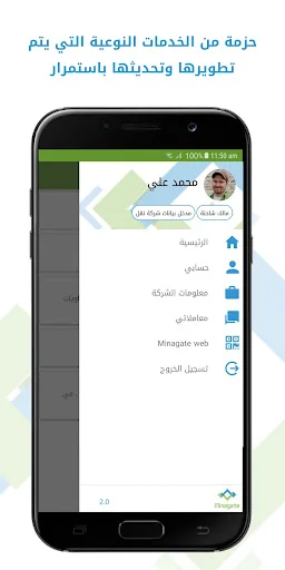 Minagate Jordan screenshot 2