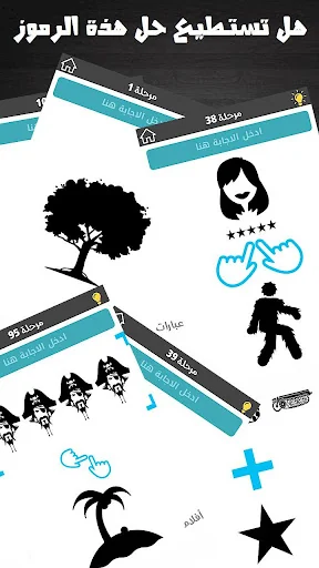 شغل مخك screenshot 2