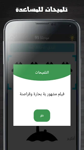 شغل مخك screenshot 4