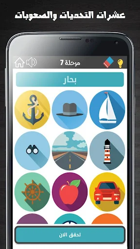 الرابط العجيب screenshot 3
