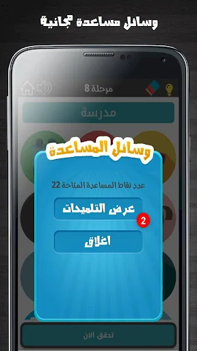 الرابط العجيب screenshot 4